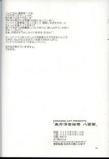 (C68) [PARANOIA CAT (BRO&#039;S)] Touhou Ukiyoe-Emaki Yukari Yakumo (Touhou Project)-(C68) [PARANOIA CAT (BRO&#039;S)] 東方浮世絵巻 八雲紫 (東方Project)