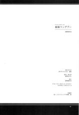 (C72) [Konno Seisakubou (Konno Azure)] Himesama Rendez-vous (Zero no Tsukaima)-[紺野制作坊 (紺野あずれ)] 姫様ランデブー (ゼロの使い魔)