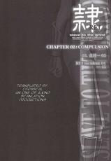 [Hellabunna] REI - slave to the grind - CHAPTER 2: COMPULSION (Dead or Alive)-[へらぶな] 隷 REI - slave to the grind - CHAPTER 2: COMPULSION (デッドオアアライブ)