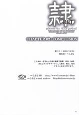 [Hellabunna] REI - slave to the grind - CHAPTER 2: COMPULSION (Dead or Alive)-[へらぶな] 隷 REI - slave to the grind - CHAPTER 2: COMPULSION (デッドオアアライブ)