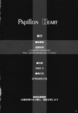 [Shimoyakedou] PAPILLON HEART (Persona 3){masterbloodfer}-