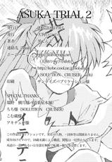 [TENGU NO TSUZURA] ASUKA TRIAL 2 (Neon Genesis Evangelion)-[天狗のつづら] ASUKA TRIAL 2 (新世紀エヴァンゲリオン)