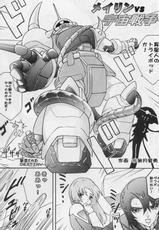 [TimTim Machine] TimTim Machine 15 (Gundam Seed Destiny)-
