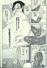 [PLECO] Yokushu Shokushu ~Jikken~ (Blood+)-[PLECO] 翼手・触手～実験～ (ブラッドプラス)
