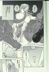 [PLECO] Yokushu Shokushu ~Jikken~ (Blood+)-[PLECO] 翼手・触手～実験～ (ブラッドプラス)