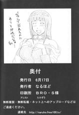 (SC38) [Naruho-dou (Naruhodo)] Hinata Ganbaru! (NARUTO)-[NARUHO堂 (なるほど)] ヒナタがんばる！(ナルト)