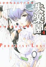 [ANTHOLOGY] Paradise Lost 04-
