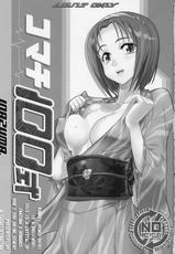 [Digital Accel Works] Komachi 100 Shiki (Pretty Cure 5)-