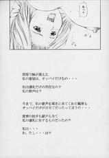 [Abura Katabura] Bishoujo Kenshiteki Binyuu Juurin (Dead or Alive)-[あぶらかたぶら] 美少女拳士美乳蹂躙 (デッドオアアライブ)