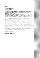 [GUST] Suzumiya Haruhi no binetsu TRANSLATED-