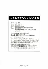 [Muchi Muchi 7] Muchi Muchi Angel Vol.9 (Dragon Quest) (English)-[ムチムチ７] ムチムチエンジェルＶｏｌ．９(ドラゴンクエスト))