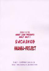 [RYO] Gashinko (English by HMP) {Love Hina}-
