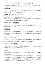 [Crimson Comics (Carmine)] Tifa Hard AC (Final Fantasy VII Advent Children) [English] [DejaVu]-[クリムゾン (カーマイン)] ティファハードAC (ファイナルファンタジーVII アドベントチルドレン) [英訳] [DejaVu]