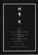 (C59) [Yamaguchirou (Yamaguchi Shinji)] Hama 2 (Sengoku Otogizoushi Inuyasha)-(C59) [やまぐち楼 (やまぐちしんじ)] 破魔 弐 (戦国お伽草子ー犬夜叉)