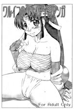 (Comic Communication 7) [Sago-Jou (Seura Isago)] Waruiko no Kunoichi Gakushuu Manga (2x2 shinobuden)-(Comic Communication 7) [沙悟荘 (瀬浦沙悟)] ワルイコのクノイチ学習マンガ (ニニンがシノブ伝)