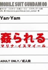 (C73)[Yan-Yam](ガンダム00)姦られる -マリナ・イスマイール-(chinese)-(C73)[Yan-Yam](ガンダム00)姦られる -マリナ・イスマイール-(chinese)