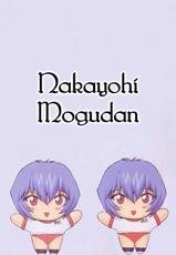 (C60) [Nakayohi Mogudan (Mogudan)] Ayanami 2 Hokenshitsu Hen [One Student Compilation 2] (Neon Genesis Evangelion) [Spanish]]-(C60) [なかよひモグダン (モグダン)] 綾波2 保健室編 (新世紀エヴァンゲリオン) [スペイン翻訳]