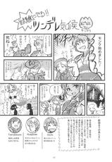 (C70) [Mushimusume Aikoukai (ASTROGUY2)] Final Heaven (Final Fantasy XI)-(C70) [蟲娘愛好会 (ASTROGUY2)] Final Heaven (ファイナルファンタジーXI)