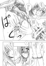 [Kesson Shoujo] Kesson Shoujo Memories 2 Futanari Ero Manga-[欠損少女] 欠損少女Memories2ふたなりエロ漫画