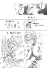[Kesson Shoujo] Kesson Shoujo Memories 2 Futanari Ero Manga-[欠損少女] 欠損少女Memories2ふたなりエロ漫画