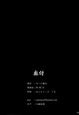 (C76) [Nanatsu no Kagiana (Nanakagi Satoshi)] Hanarerarenai... (Original)-(C76) [七つの鍵穴 (七鍵智志)] 離れられない&hellip; (オリジナル)