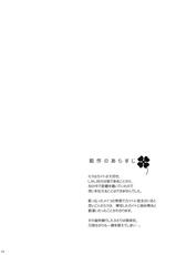 (C76) [KORISUYA (Korisu)] VOCALAND II (VOCALOID2 Hatsune Miku)-(C76) [こりすや (こりす)] VOCALAND II (VOCALOID2 初音ミク)