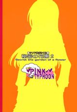 [PINK TYPHOON] Himitsu no hanazono 2 (Maria-sama ga Miteru)-[ピンク・タイフーン] 秘密の花園 2 (マリア様がみてる)