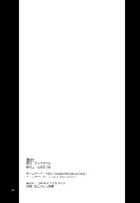 (C71) [Anglachel (Yamamura Natsuru)] Twilight Dancer (Dragon Quest)-(C71) [アングラヘル (山村なつる)] Twilight Dancer (ドラゴンクエスト)