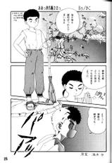 [TFC Kikaku to Yukaina Nakamatachi] Tenchi Muyo! &quot;Michi&quot; (Tenchi Muyo!)-[TFC企画とゆかいな仲間たち] 天地無用！&quot;通&quot; (天地無用！)