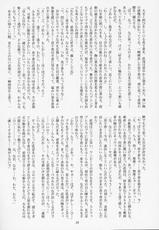 (C66) [Heart Manju Mania (Akata Izuki, Matsumori Shou)] Kyuupon! | Q-pon! (Taisetsu na Uta)-(C66) [はぁと饅頭マニア (亜方逸樹, 茉森晶)] きゅーぽん! (たいせつなうた〜恋する夢歌姫〜)