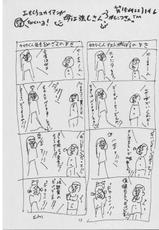 [Front Powers] Hahatsuyo Rakugaki Hon-(同人誌)[フロントパワーズ] 母強落描き本 (母は強し！・とら専売)