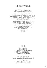 (C75) [ashitakara-ganbaru (Yameta Takashi)] Chichi Kannagi (Kannagi: Crazy Shrine Maidens)-(C75) [あしたから頑張る （止田卓史）] 乳姦ナギ (かんなぎ)