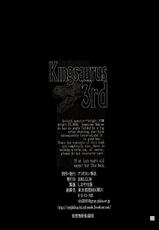 [American Kenpou] Kingsaurus 3rd-[アメリカン拳法] キングザウルス3世