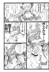 (C77) [Keumaya (Inoue Junichi)] Hyper Nurse Commander Erika (Original)-(C77) (同人誌) [希有馬屋] 超看護婦 コマンダー・エリカちゃん (オリジナル)