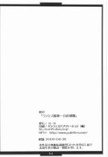(COMIC1☆3) [H.B (B-RIVER)] Vansu Kanraku - Byakko Juurin [Fall of Vance] (Queen&#039;s Blade) [English] {doujin-moe.us}-(COMIC1☆3) [H・B （B-RIVER）] -ヴァンス陥落-白虎蹂躙 (クイーンズブレイド) [英訳]