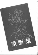 [Tange Kentou Club] Isaku Gengashuu Kaiteiban-[丹下拳闘倶楽部] 遺作 原画集