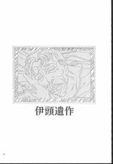 [Tange Kentou Club] Isaku Gengashuu Kaiteiban-[丹下拳闘倶楽部] 遺作 原画集