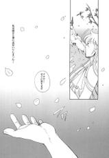 [Momoiro Rip] Seint-saiya book 13 (Saint Seiya)-女神に最も近い男