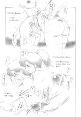 [Mugi Tokisaka] AMI FUTANARI BOOK (Sailormoon)-