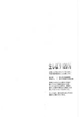 [Hotateya (James Hotate)] Namashibori 120% (Ichigo 100%)-[ほたてや。 (ジェームスほたて)] 生しぼり120％ (いちご100%)