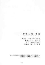 (C60) [HEAVEN&#039;S UNIT (Kouno Kei)] Nidone Tengoku (Gunparade March)-(C60) [HEAVEN&#039;S UNIT (光野けい)] 二度寝天国 (ガンパレードマーチ)