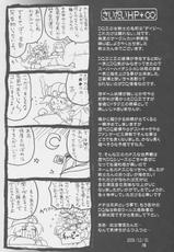 (C77) [FULLMETAL MADNESS(Asahi)] Saidai HP+&infin; (Dragon Quest 3)-(C77) (同人誌) [FULLMETAL MADNESS] さいだいHP+&infin; (ドラゴンクエスト 3)
