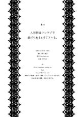 (C77) [NeoSeporium] Ningyoutsukai wa Tsunmazo de Shiita Gerareru to Sugu Aheru (Touhou Project)-(C77) (同人誌) [NeoSeporium] 人形遣いはツンマゾで虐げられるとすぐアヘる (東方)