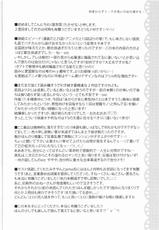 (COMIC1☆3) [More&amp;More (Kasami Yosai)] Bokura no Oujo-sama ha Nisemono Desita (Tales of the Abyss)-(COMIC1☆3) [More&amp;More (嵩世菜)] 僕らの王女様は偽者でした (テイルズオブジアビス)