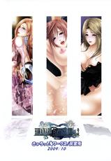 [Carrot Works (Hairaito)] Hiwainaru Fantasy XIII Vol.2 + Versus (Final Fantasy XIII, Final Fantasy Versus XIII)-(同人誌) [きゃろっとワークス (灰雷兎)] 卑猥なるファンタジーXIII Vol.2 + Versus (ファイナルファンタジーXIII、ファイナルファンタジーヴェルサスXIII)
