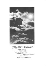 (C54) [Sunset Dreamer (Chachaki Noriyuki)] Natsu da Doki Doki Honda-san (True Love Story)-(C54) [サンセットドリーマー (茶々木紀之)] 夏だドキドキ 本多さん (トゥルーラブストーリー)