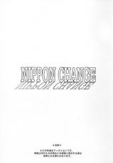 [Niku Ringo] NIPPON CHANGE (Ah! My Goddess HALF ONLY)(C77)(English by Mukyu)-[肉りんご] NIPPON CHANGE (ああっ女神さまっだけ）（英語）