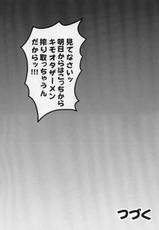 Pretty Cure Miruku hantazu (milk hunter) 5-