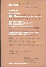 (C63) [NiseMIDIdoronokai (Ishikei)] NAMAKA (Ichigo 100% / Strawberry 100%)-(C63) [偽MIDI泥の会 (石恵)] NAMAKA (いちご100%)