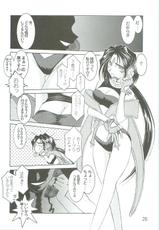 [CIRCLE OUTER WORLD] Ah! Megami-sama ga Soushuuhen 4 (Oh! My Goddess | Ah! Megami-sama)-[サークルOUTERWORLD] ああっ女神さまがっ 総集編IV (ああっ女神さまっ)